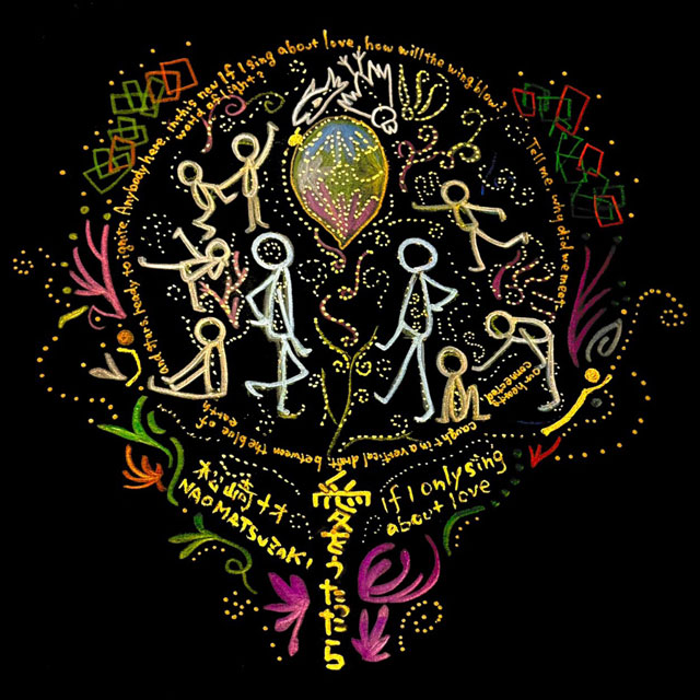 愛をうたったら